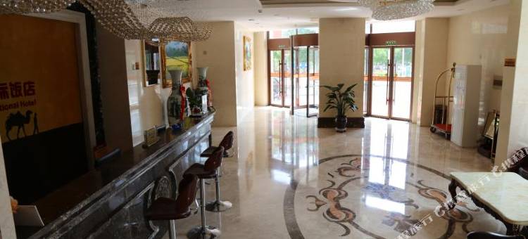 化隆丝路蕃客国际饭店图片