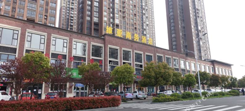 维亚商务酒店(蚌埠高铁南站大学城店)图片