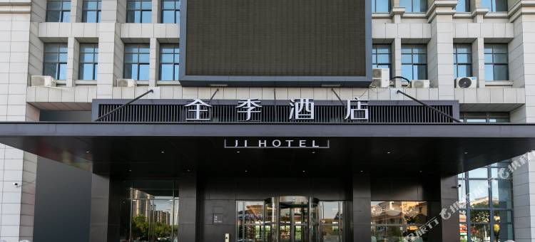 全季酒店(淮安周恩来纪念馆店)图片