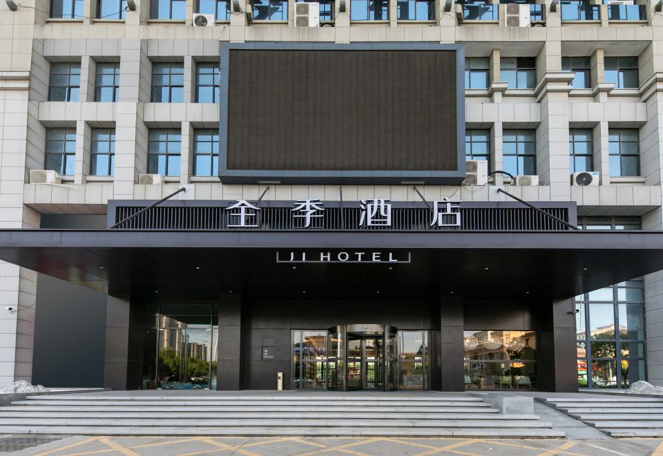 全季酒店(淮安周恩来纪念馆店)外景图
