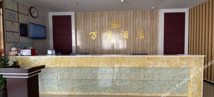 东莞万宝酒店图片