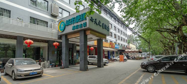 城市便捷酒店(成都师范学院西南财经大学店)图片