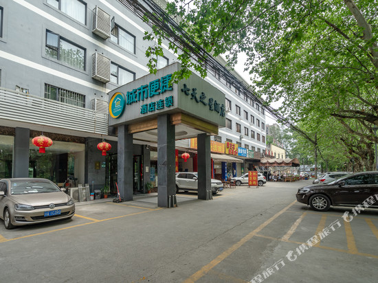 城市便捷酒店(成都师范学院西南财经大学店)