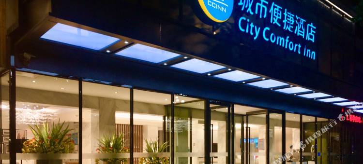 城市便捷(安顺平坝区政府店)图片