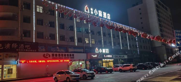 焦作小寐酒店图片