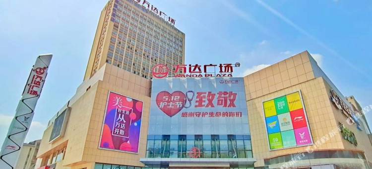 咸宁蓝海龍悦酒店(咸宁南站万达广场店)图片