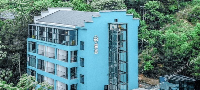 资兴喜言·湖隐松间酒店(东江湖白廊景区店)图片