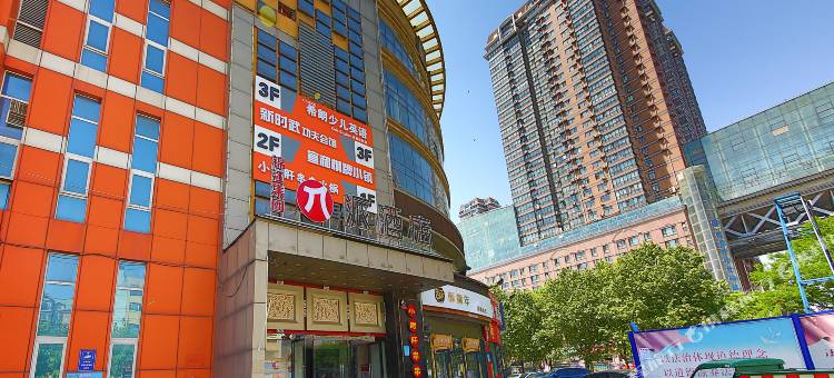 九派酒店(石家庄翟营南大街河北医科大学医大一院店)图片