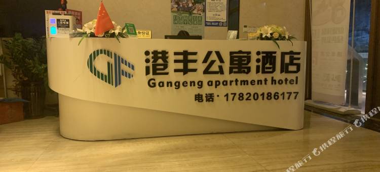 佛山港丰公寓(顺德碧桂园总部店)图片