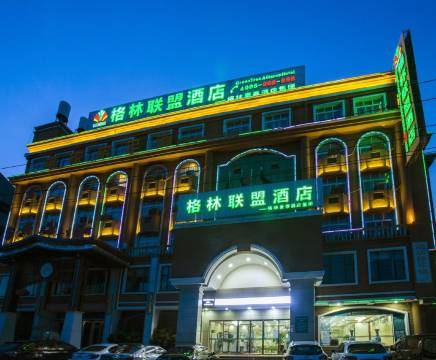 格林联盟酒店(丰城剑邑大道店)