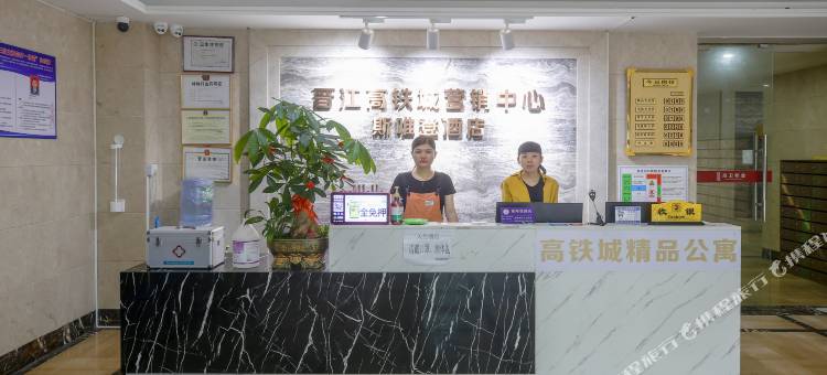 斯唯登酒店(晋江动车站店)图片