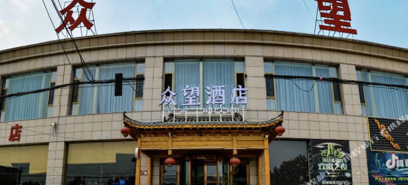 太原众望酒店图片