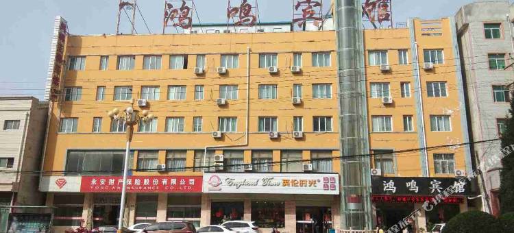 鸿鸣宾馆(陇西东城店)图片