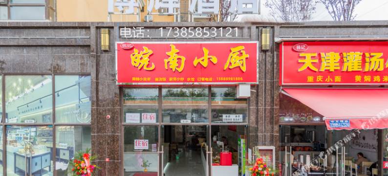 贵阳博辉酒店(龙洞堡机场龙洞堡高铁站店)图片