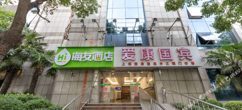海友酒店(上海外滩延安东路店)图片