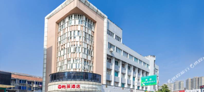 怡来酒店(如东文峰大世界店)图片