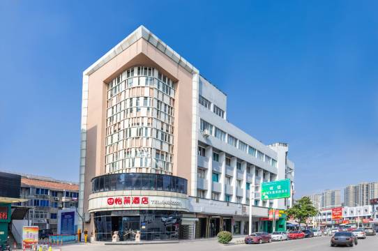 怡来酒店(如东文峰大世界店)