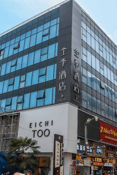 (世纪金花鼓楼店)步行580米汉庭酒店(西安钟鼓楼广场店)酒店价格4