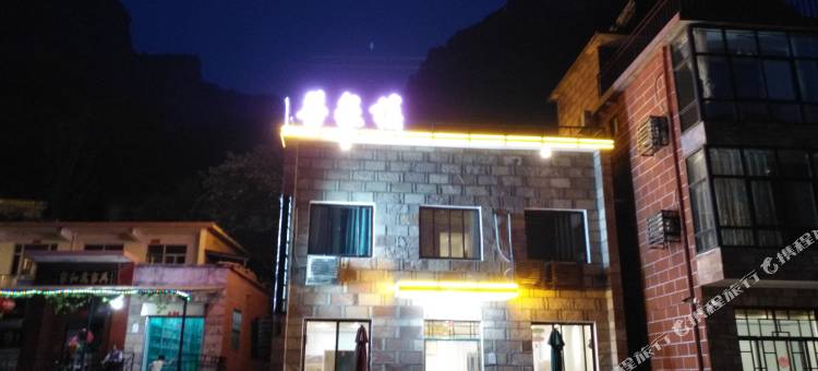 林州善泉楼民宿(石板岩小镇店)图片