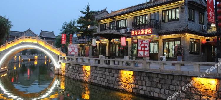 滦县滦河人家客栈(滦州古城店)图片