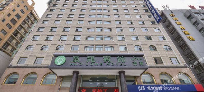 青海豪龙宾馆图片