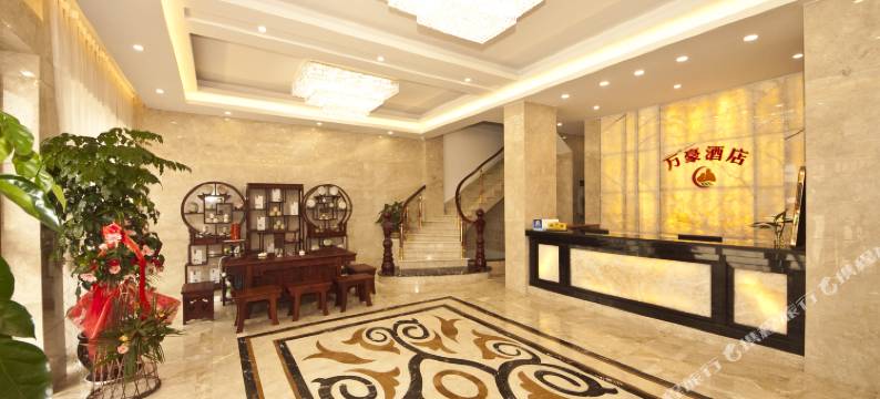 福鼎万豪商务酒店(太姥山店)图片