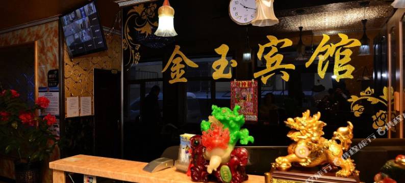 金玉快捷宾馆(哈尔滨哈东站店)图片