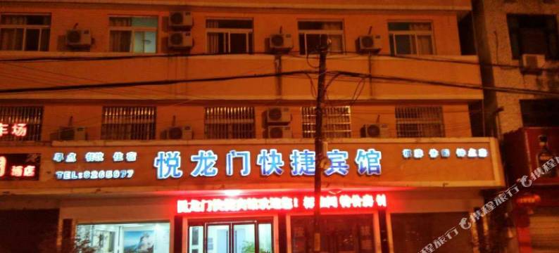 潜山悦龙门快捷宾馆(皖舒加油站店)图片