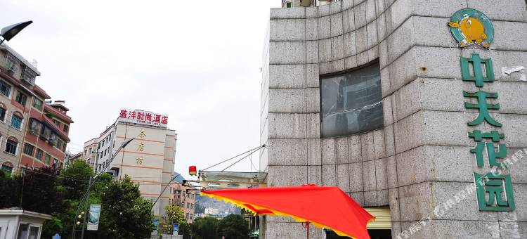 贵阳盛沣时尚酒店(云岩区茶店地铁站C口店)图片