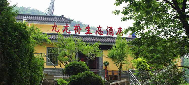 连云港九龙桥生态酒店图片