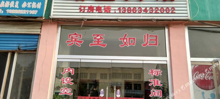 莱芜钢城区路宝宾馆图片