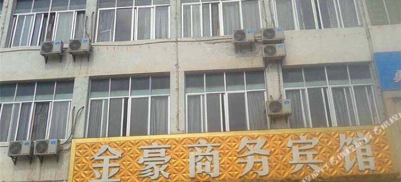 会昌金豪商务宾馆图片
