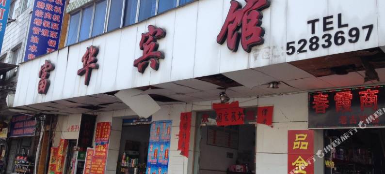 贺州富华宾馆图片