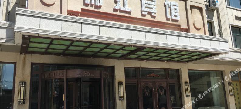 肇源锦江宾馆图片