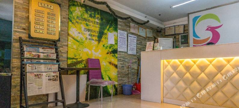 四季阳光主题客栈(三明麒麟山公园店)图片