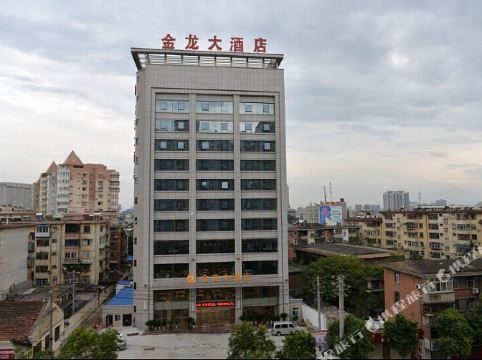 汉中金龙大酒店