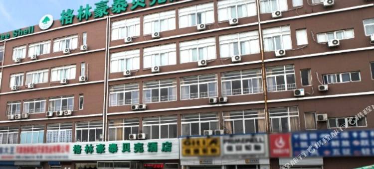 格林豪泰贝壳酒店(天津曹庄地铁站交通学院店)图片
