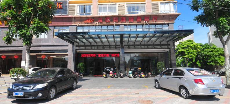 琼海海得利商务酒店图片