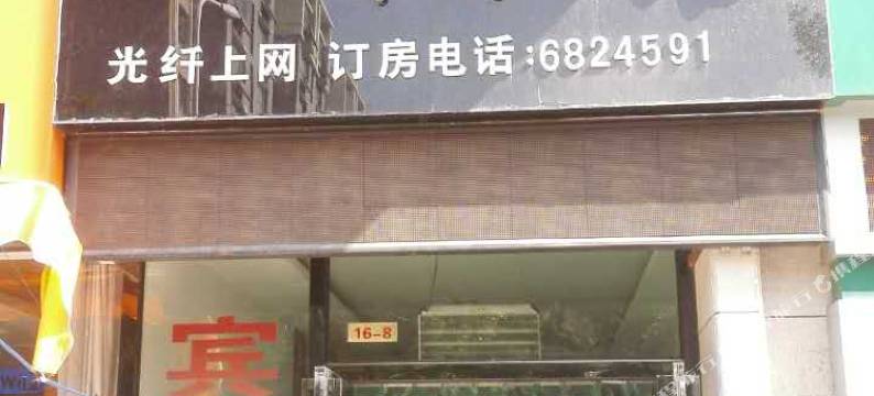 银川百顺达宾馆图片