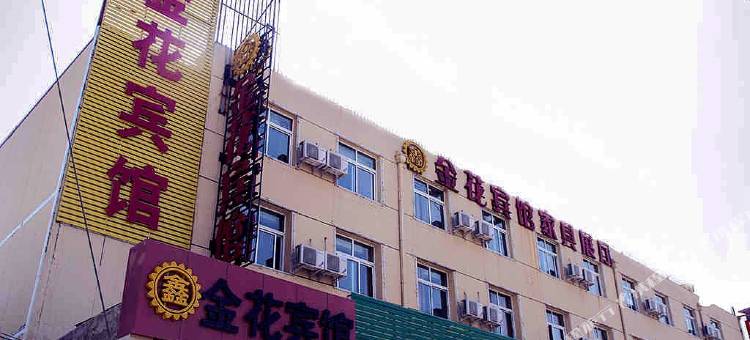 鑫金花宾馆(银川高级中学店)图片