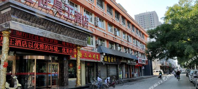银川盛世昊王酒店(新一中店)图片