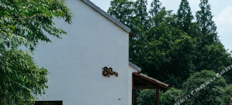 御园民宿(杭州径山店)图片