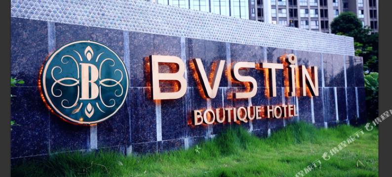 佰仕廷精选酒店(成都四河地铁站店)图片