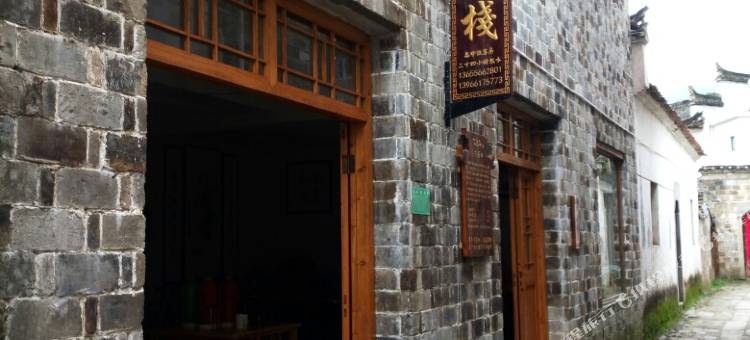 查济同茂客栈图片