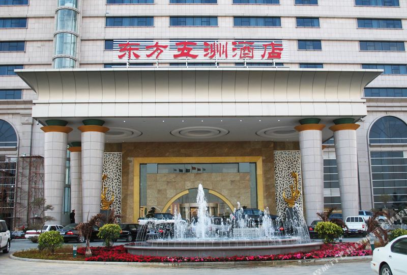 宾馆 高档型 东方五洲酒店(水头店)共多少人浏览:2356295 电话