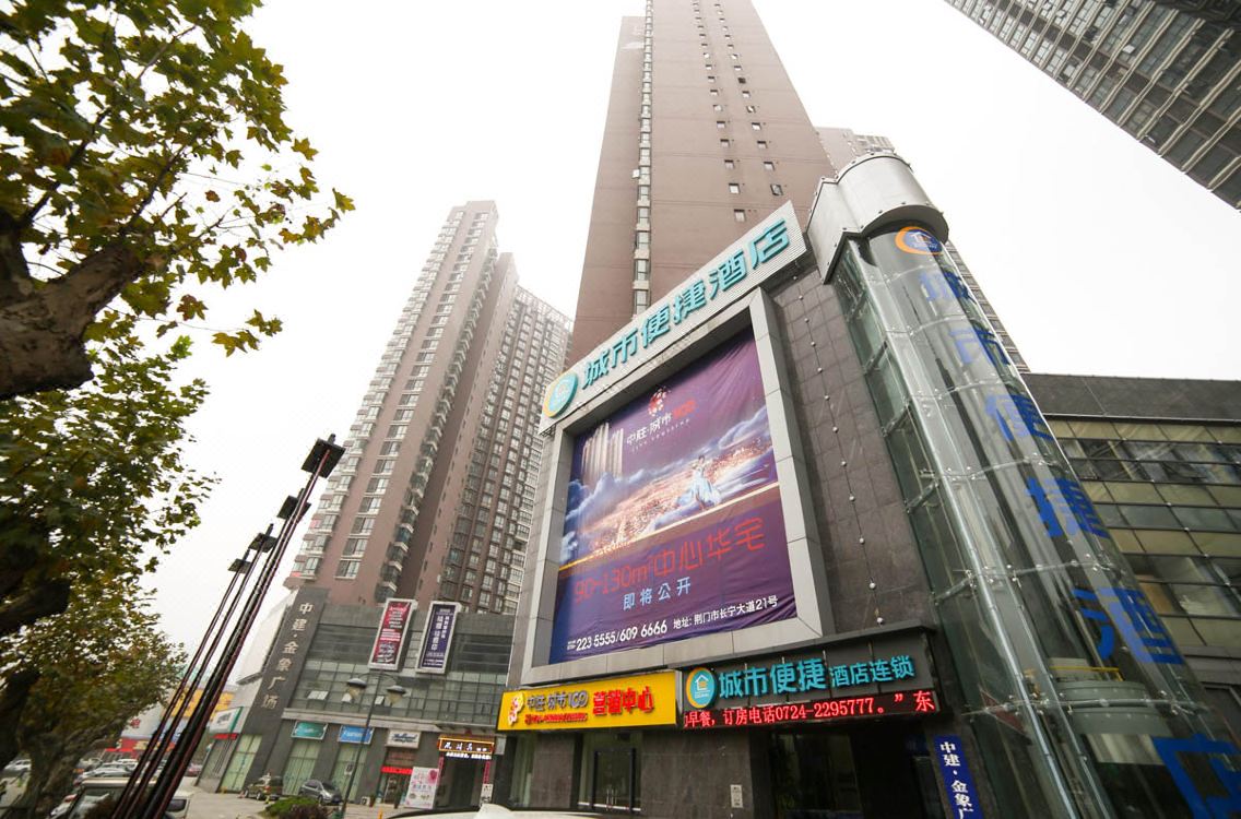 city convenience inn jingmen zhongjian jinxiang square