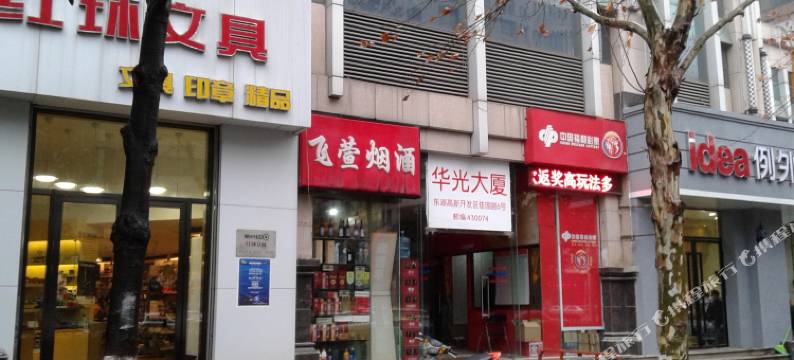 如家公寓(武汉华光大厦店)图片