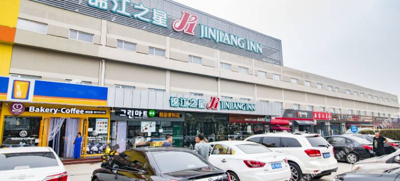 锦江之星酒店(北京顺义理想汽车基地店)图片