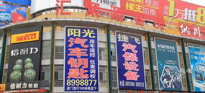 潍坊汇聚源商务快捷酒店图片