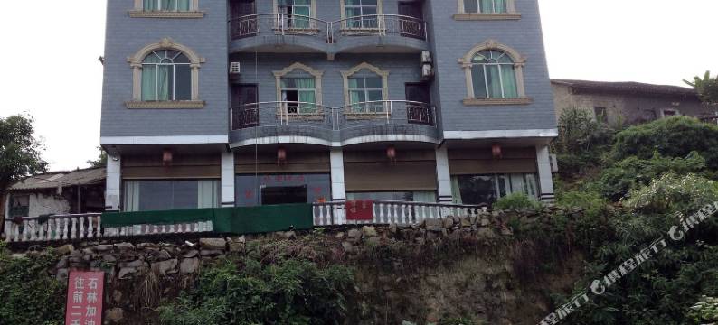 兴文石海阳光宾馆图片